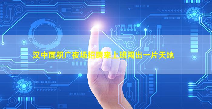 菏泽夜总会招聘